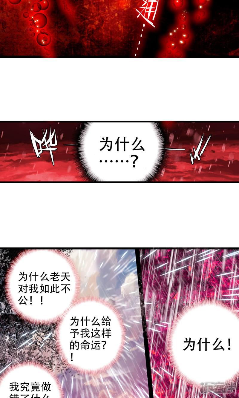 《斗罗大陆2绝世唐门》漫画最新章节第1话 灵眸少年1免费下拉式在线观看章节第【3】张图片