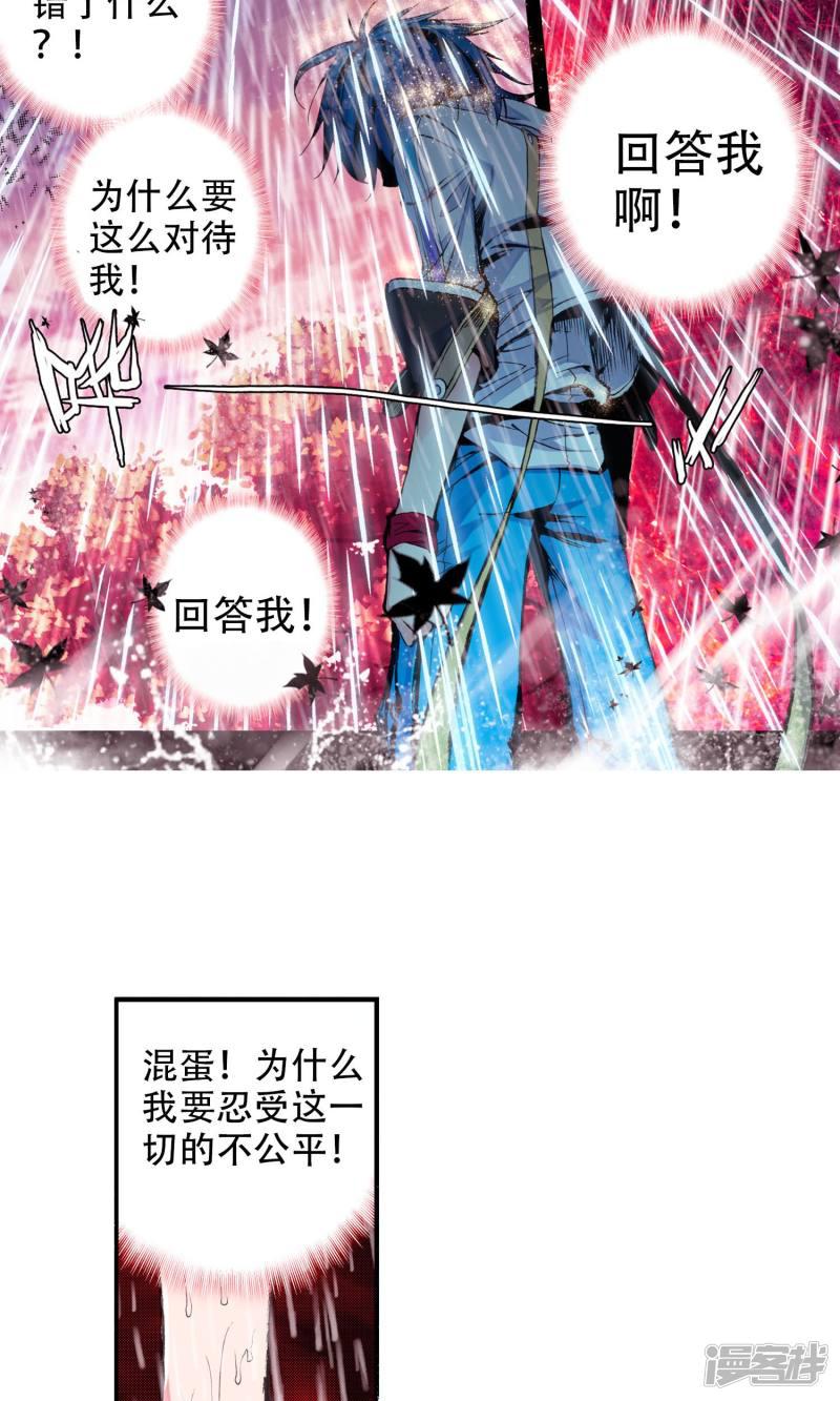 《斗罗大陆2绝世唐门》漫画最新章节第1话 灵眸少年1免费下拉式在线观看章节第【4】张图片