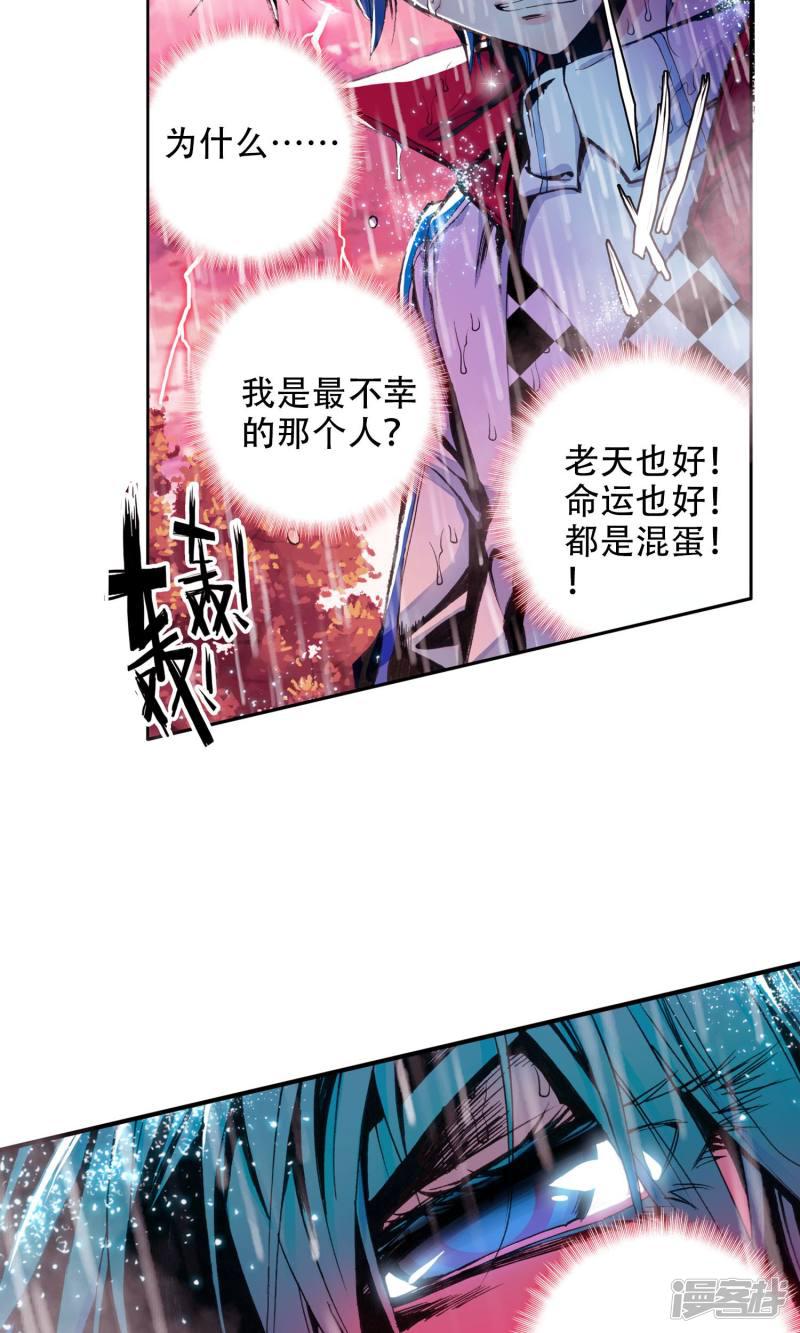 《斗罗大陆2绝世唐门》漫画最新章节第1话 灵眸少年1免费下拉式在线观看章节第【6】张图片