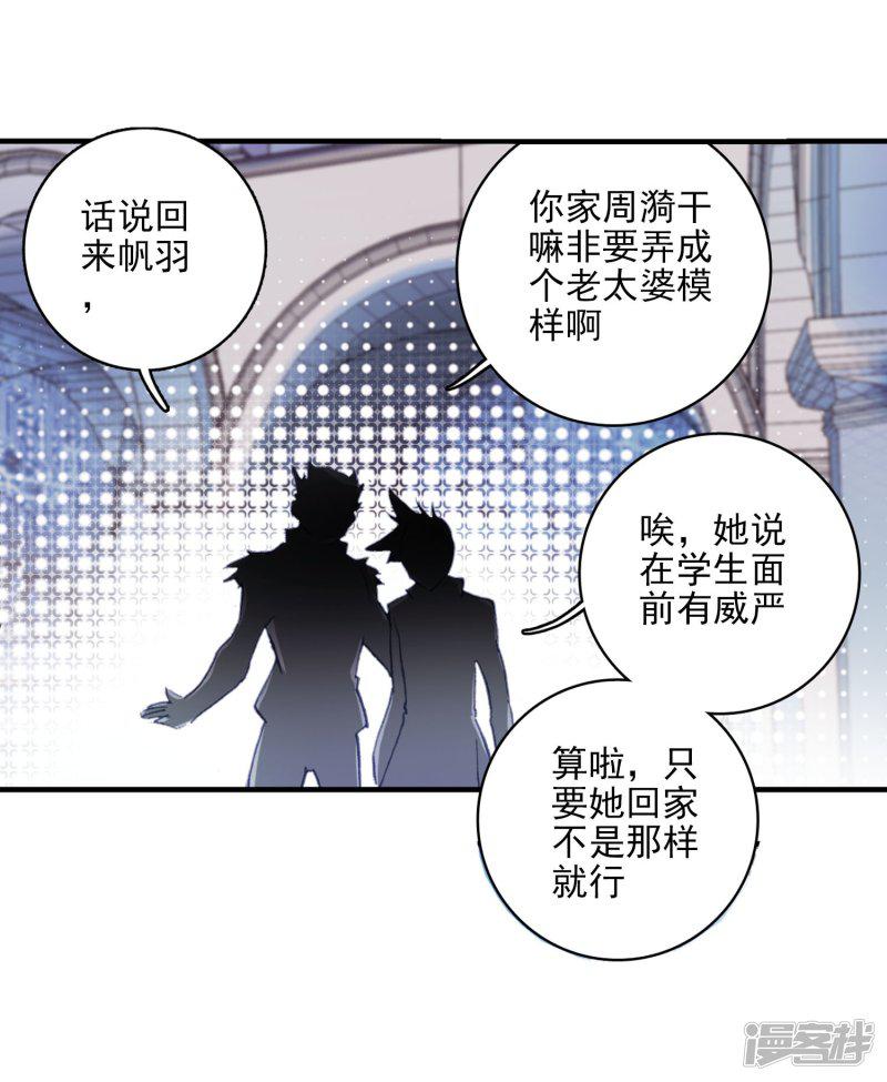 《斗罗大陆2绝世唐门》漫画最新章节第103话 魂导系核心弟子3免费下拉式在线观看章节第【6】张图片