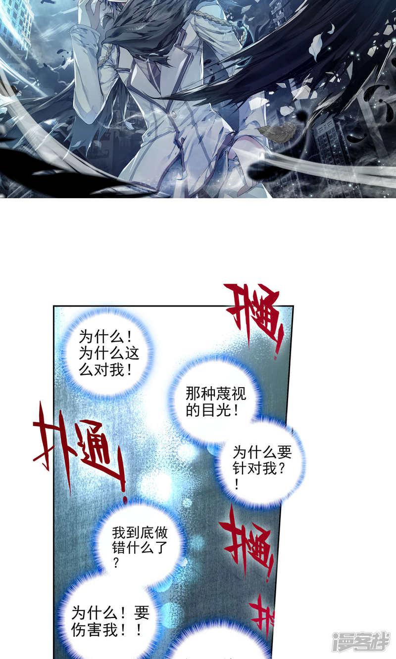 《斗罗大陆2绝世唐门》漫画最新章节第107话 灰色的觉醒1免费下拉式在线观看章节第【2】张图片