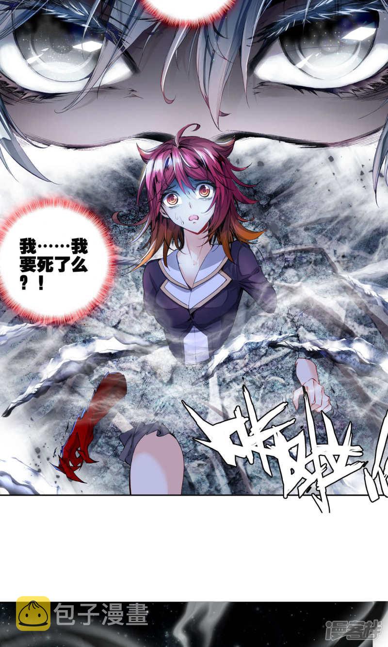 《斗罗大陆2绝世唐门》漫画最新章节第108话 灰色的觉醒2免费下拉式在线观看章节第【2】张图片