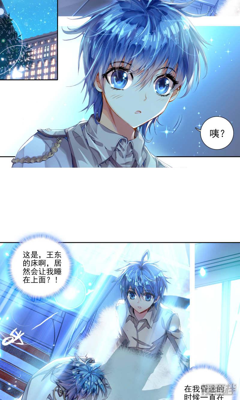 《斗罗大陆2绝世唐门》漫画最新章节第109话 灰色的觉醒3免费下拉式在线观看章节第【13】张图片