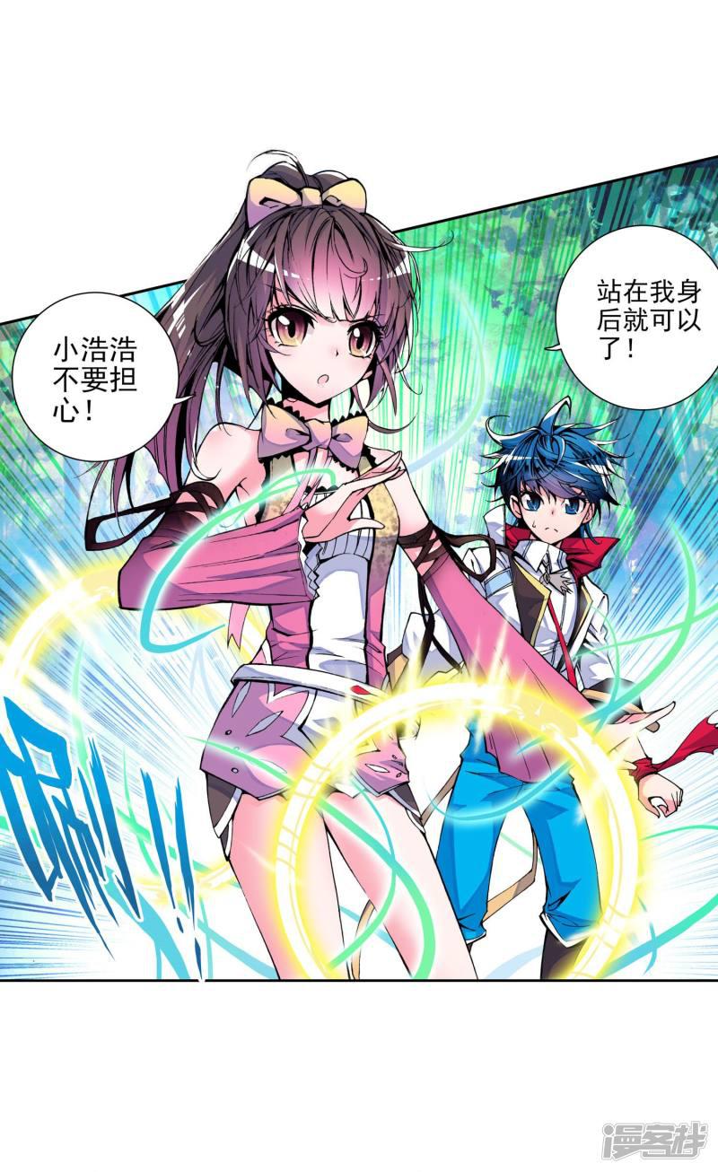 《斗罗大陆2绝世唐门》漫画最新章节第11话 加入唐门2免费下拉式在线观看章节第【13】张图片