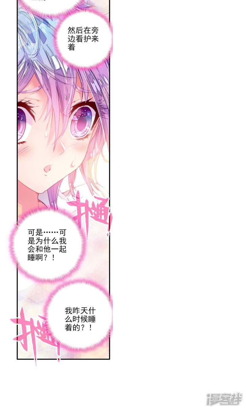 《斗罗大陆2绝世唐门》漫画最新章节第110话 破裂老师！1免费下拉式在线观看章节第【14】张图片