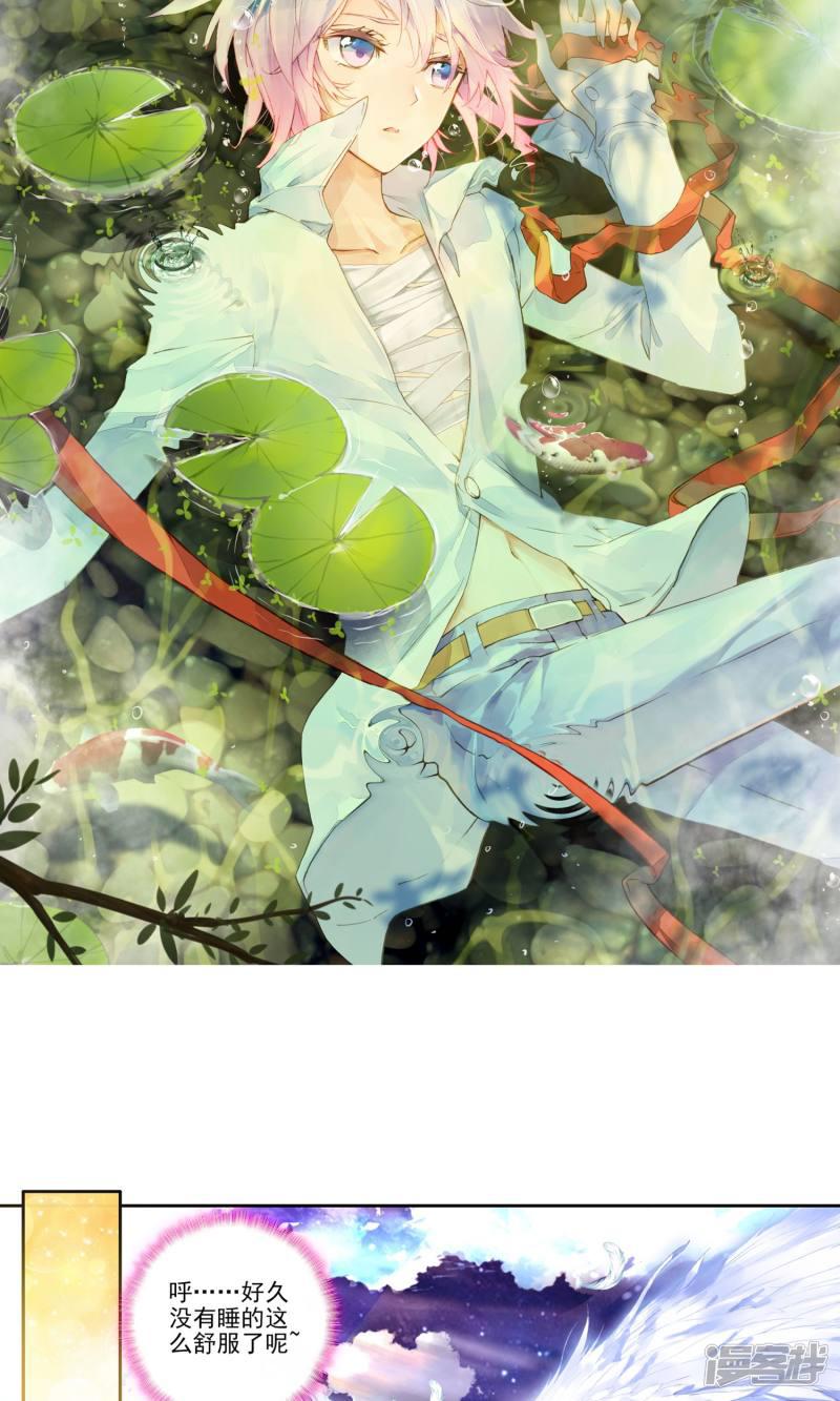 《斗罗大陆2绝世唐门》漫画最新章节第110话 破裂老师！1免费下拉式在线观看章节第【2】张图片