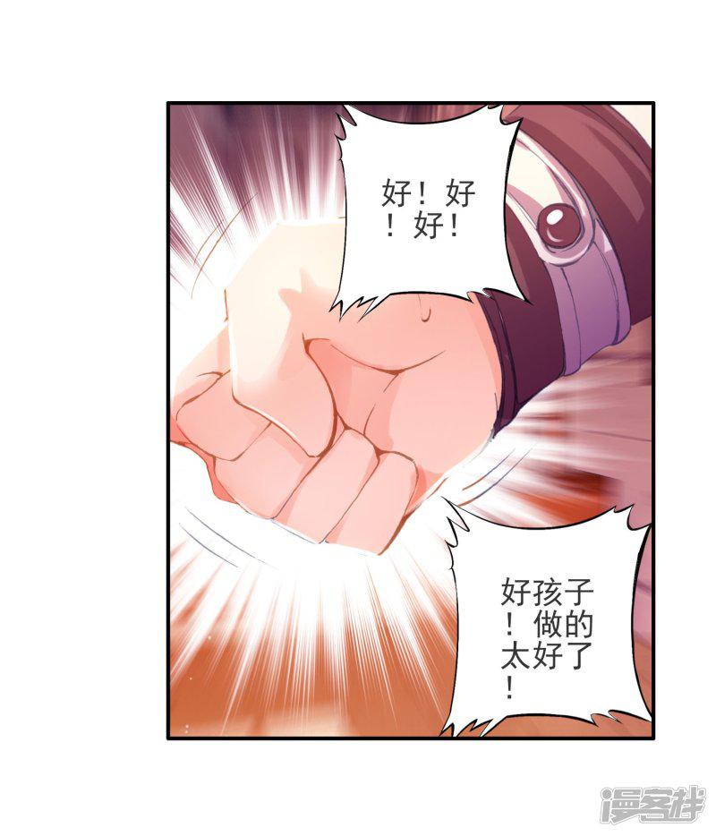 《斗罗大陆2绝世唐门》漫画最新章节第113话 魂导师霍雨浩1免费下拉式在线观看章节第【24】张图片