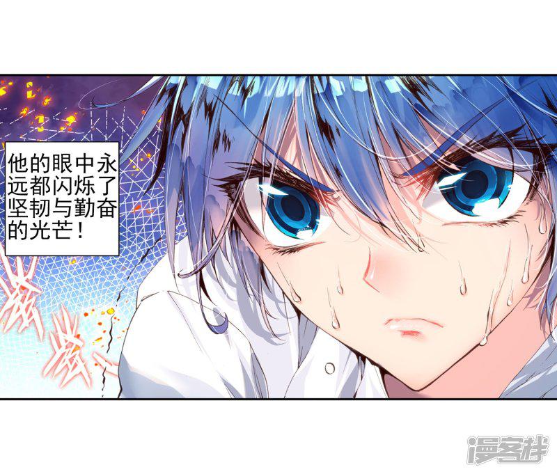 《斗罗大陆2绝世唐门》漫画最新章节第113话 魂导师霍雨浩1免费下拉式在线观看章节第【36】张图片