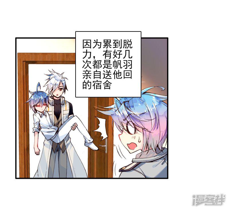 《斗罗大陆2绝世唐门》漫画最新章节第113话 魂导师霍雨浩1免费下拉式在线观看章节第【37】张图片