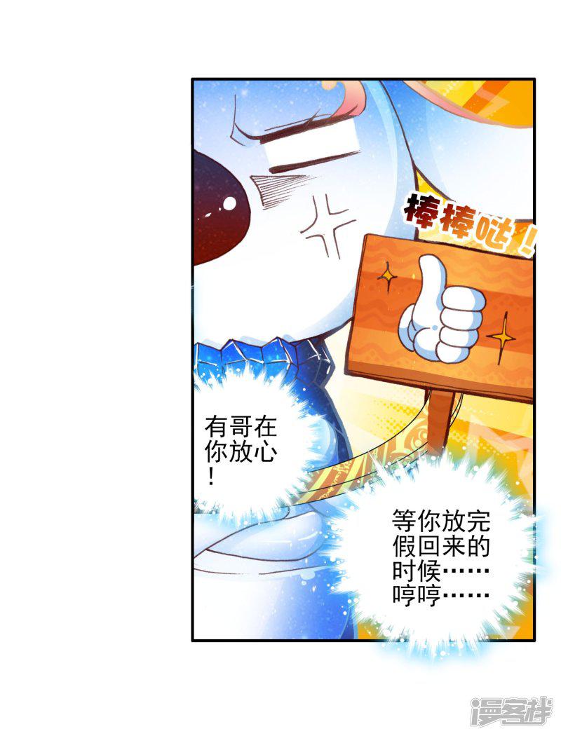 《斗罗大陆2绝世唐门》漫画最新章节第114话 魂导师霍雨浩2免费下拉式在线观看章节第【11】张图片