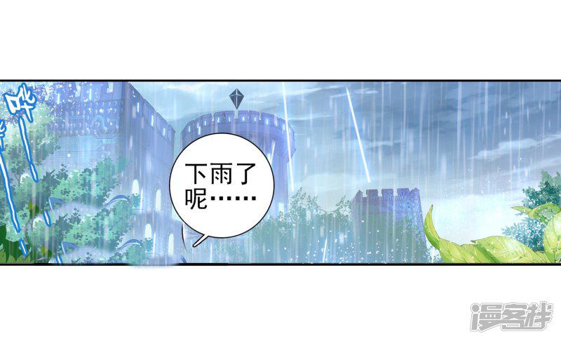 《斗罗大陆2绝世唐门》漫画最新章节第114话 魂导师霍雨浩2免费下拉式在线观看章节第【14】张图片