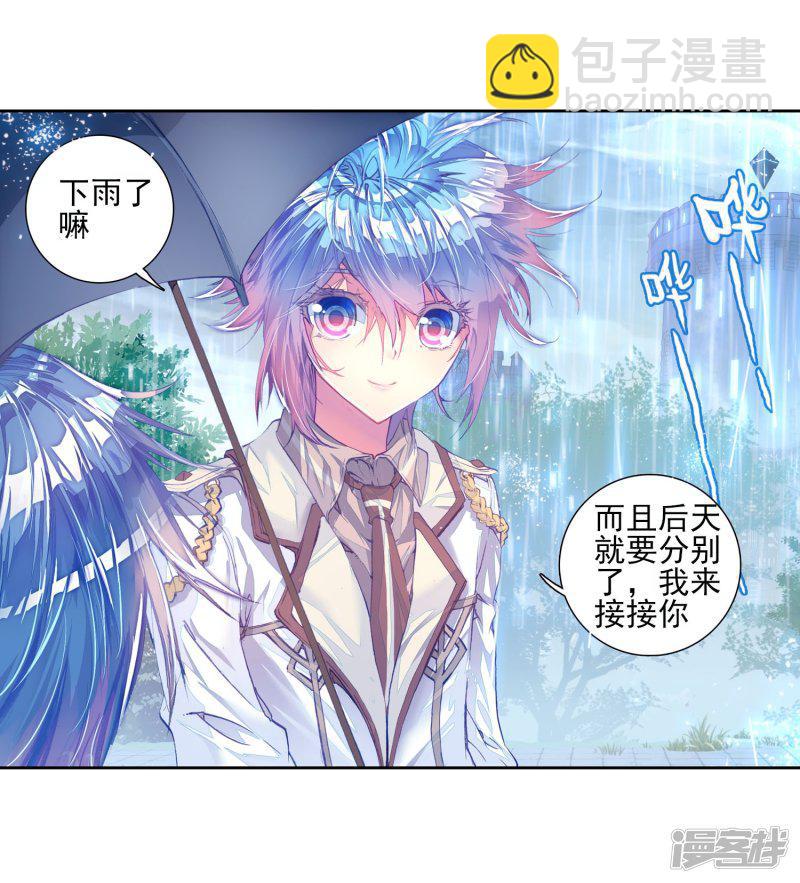 《斗罗大陆2绝世唐门》漫画最新章节第114话 魂导师霍雨浩2免费下拉式在线观看章节第【17】张图片