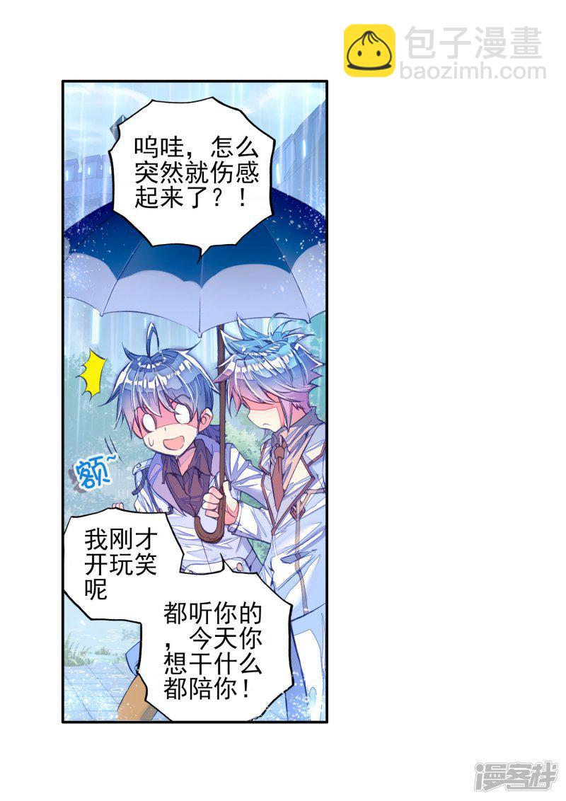 《斗罗大陆2绝世唐门》漫画最新章节第114话 魂导师霍雨浩2免费下拉式在线观看章节第【22】张图片