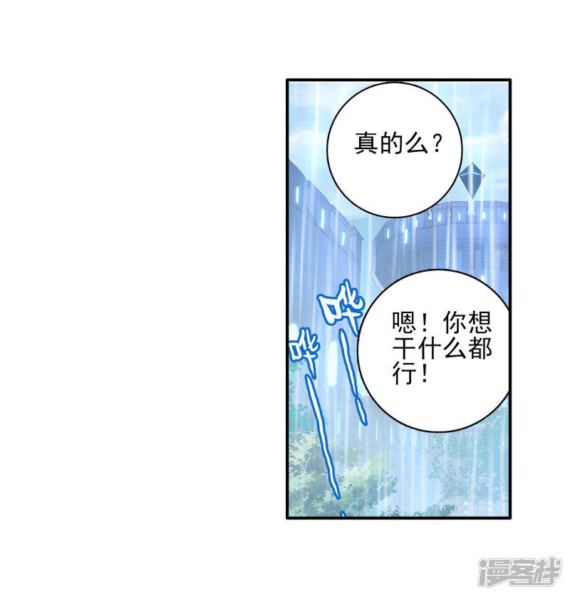 《斗罗大陆2绝世唐门》漫画最新章节第114话 魂导师霍雨浩2免费下拉式在线观看章节第【23】张图片