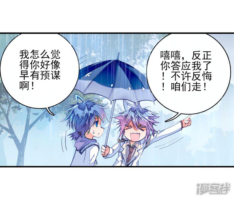 《斗罗大陆2绝世唐门》漫画最新章节第114话 魂导师霍雨浩2免费下拉式在线观看章节第【26】张图片