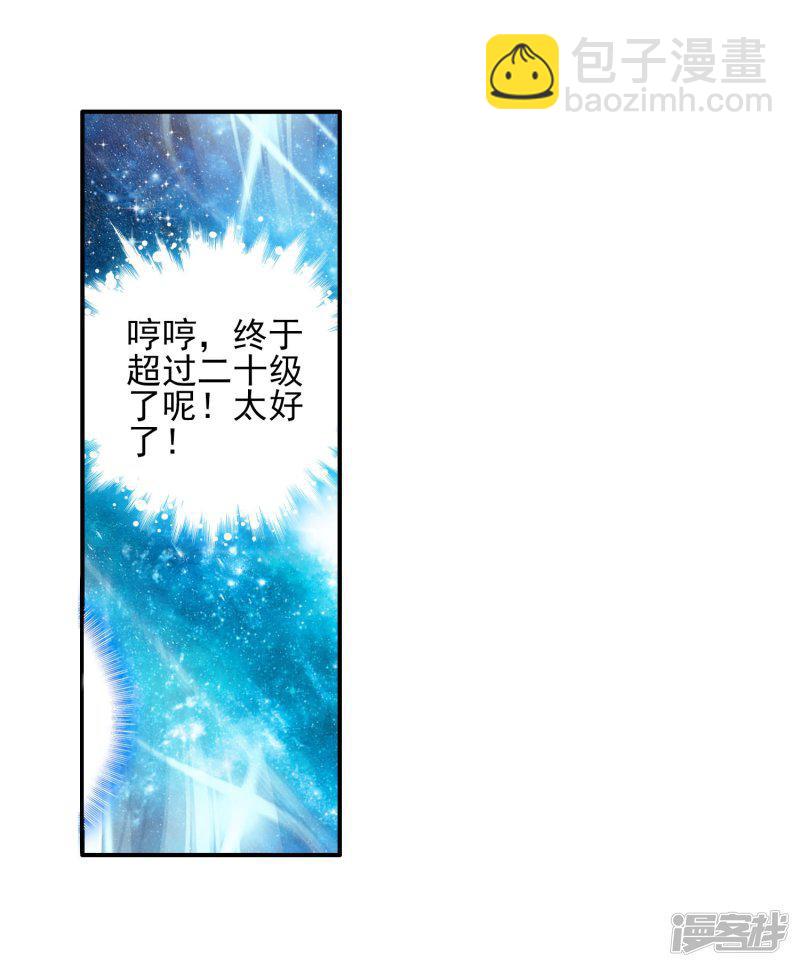 《斗罗大陆2绝世唐门》漫画最新章节第114话 魂导师霍雨浩2免费下拉式在线观看章节第【8】张图片