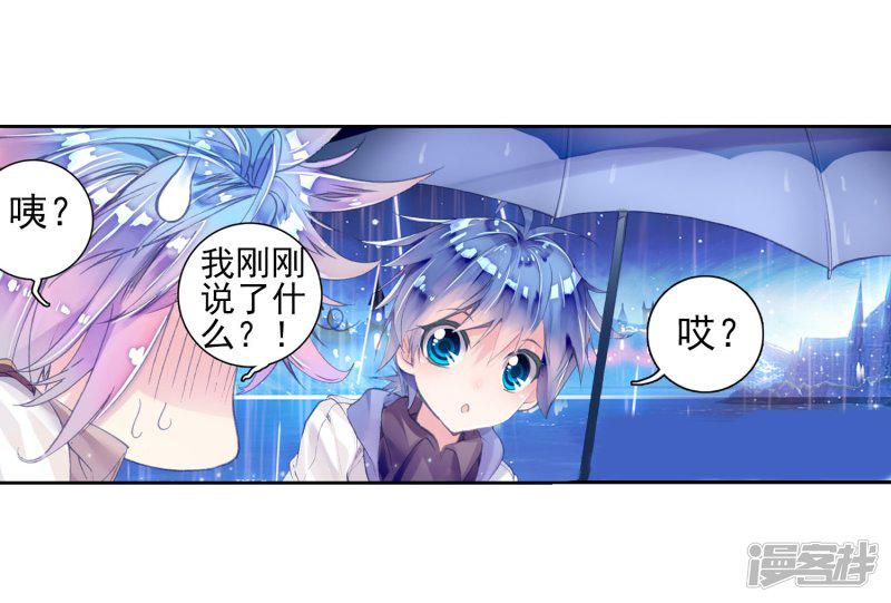 《斗罗大陆2绝世唐门》漫画最新章节第115话 魂导师霍雨浩3免费下拉式在线观看章节第【11】张图片