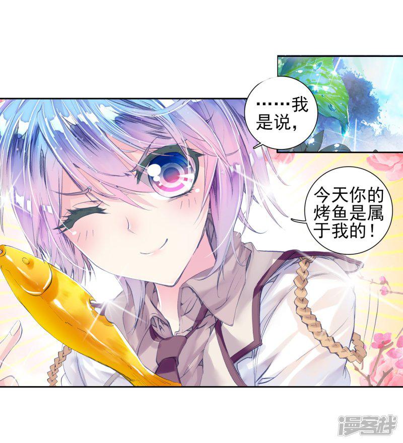 《斗罗大陆2绝世唐门》漫画最新章节第115话 魂导师霍雨浩3免费下拉式在线观看章节第【12】张图片