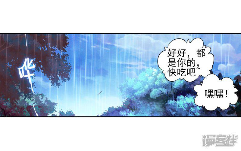 《斗罗大陆2绝世唐门》漫画最新章节第115话 魂导师霍雨浩3免费下拉式在线观看章节第【13】张图片