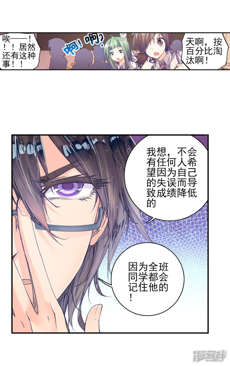 《斗罗大陆2绝世唐门》漫画最新章节第115话 魂导师霍雨浩3免费下拉式在线观看章节第【16】张图片