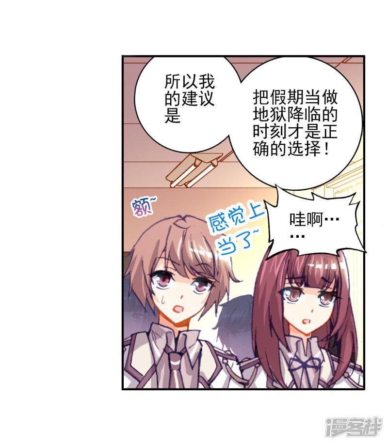 《斗罗大陆2绝世唐门》漫画最新章节第115话 魂导师霍雨浩3免费下拉式在线观看章节第【17】张图片