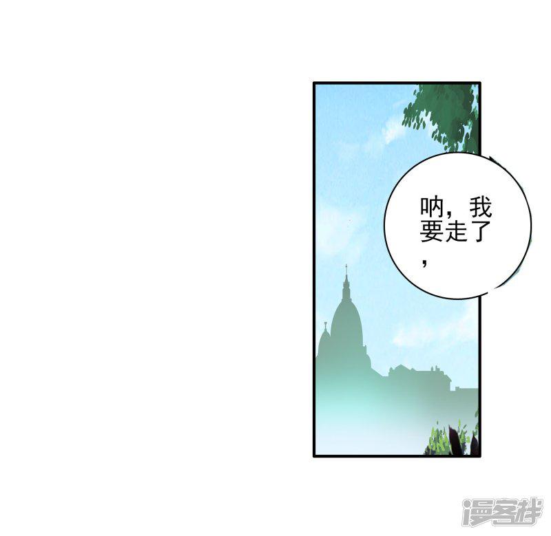 《斗罗大陆2绝世唐门》漫画最新章节第115话 魂导师霍雨浩3免费下拉式在线观看章节第【22】张图片