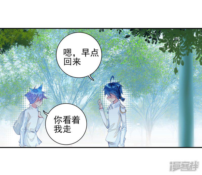 《斗罗大陆2绝世唐门》漫画最新章节第115话 魂导师霍雨浩3免费下拉式在线观看章节第【23】张图片