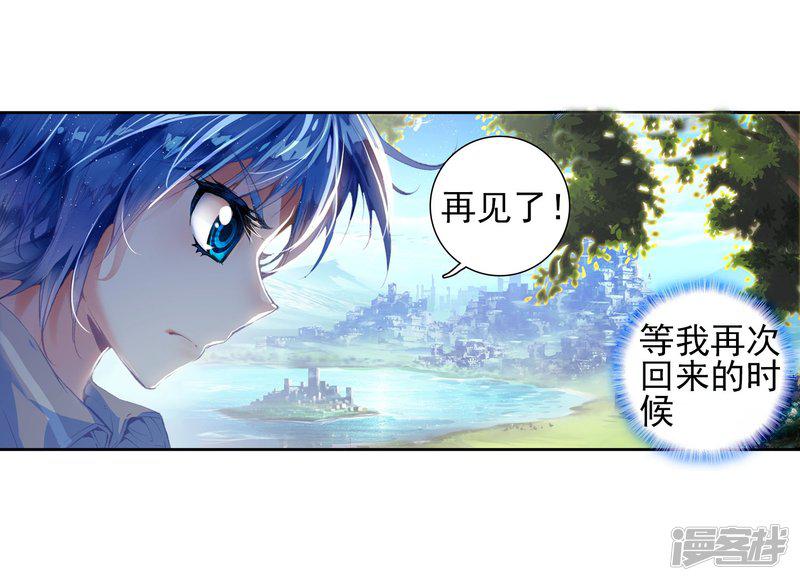 《斗罗大陆2绝世唐门》漫画最新章节第115话 魂导师霍雨浩3免费下拉式在线观看章节第【26】张图片