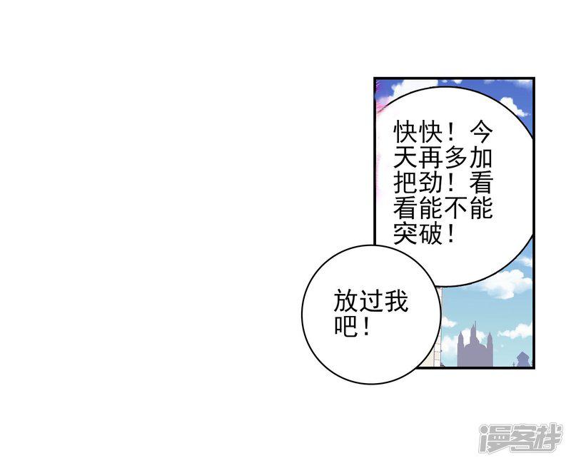 《斗罗大陆2绝世唐门》漫画最新章节第115话 魂导师霍雨浩3免费下拉式在线观看章节第【4】张图片