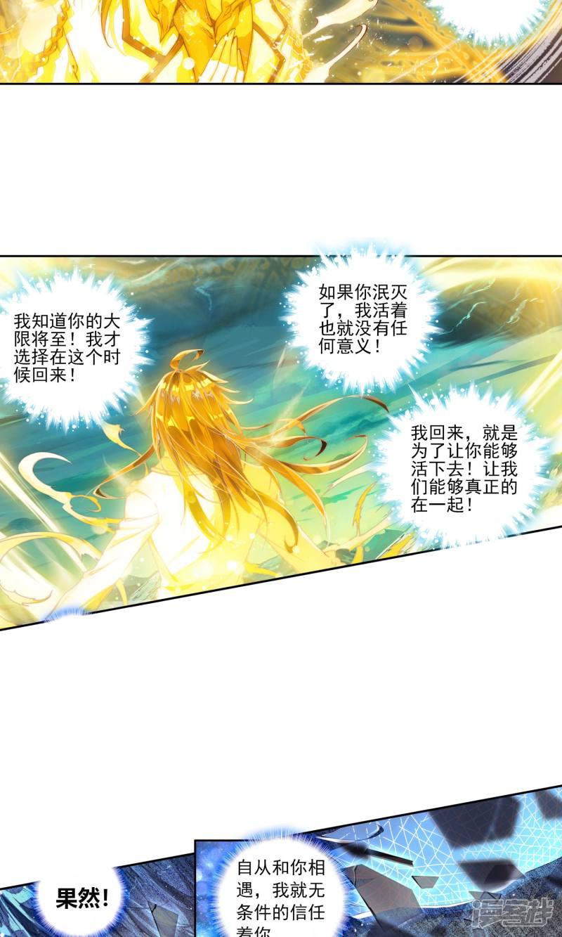 《斗罗大陆2绝世唐门》漫画最新章节第119话 冰碧帝皇蝎1免费下拉式在线观看章节第【10】张图片