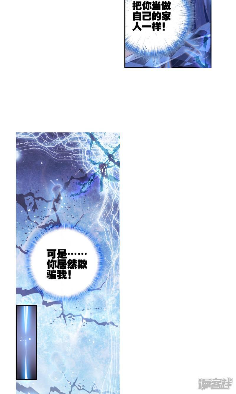 《斗罗大陆2绝世唐门》漫画最新章节第119话 冰碧帝皇蝎1免费下拉式在线观看章节第【13】张图片