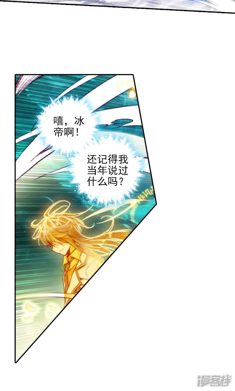 《斗罗大陆2绝世唐门》漫画最新章节第119话 冰碧帝皇蝎1免费下拉式在线观看章节第【6】张图片