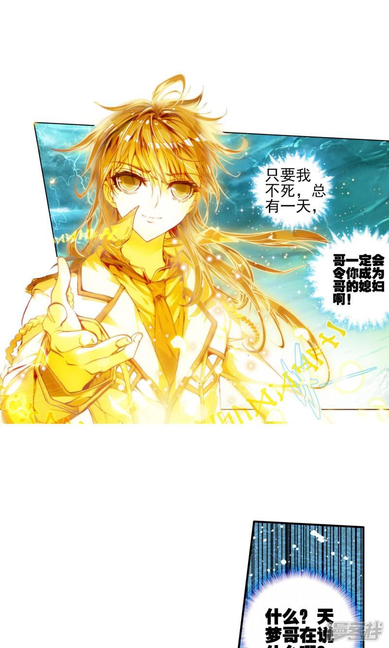 《斗罗大陆2绝世唐门》漫画最新章节第119话 冰碧帝皇蝎1免费下拉式在线观看章节第【7】张图片