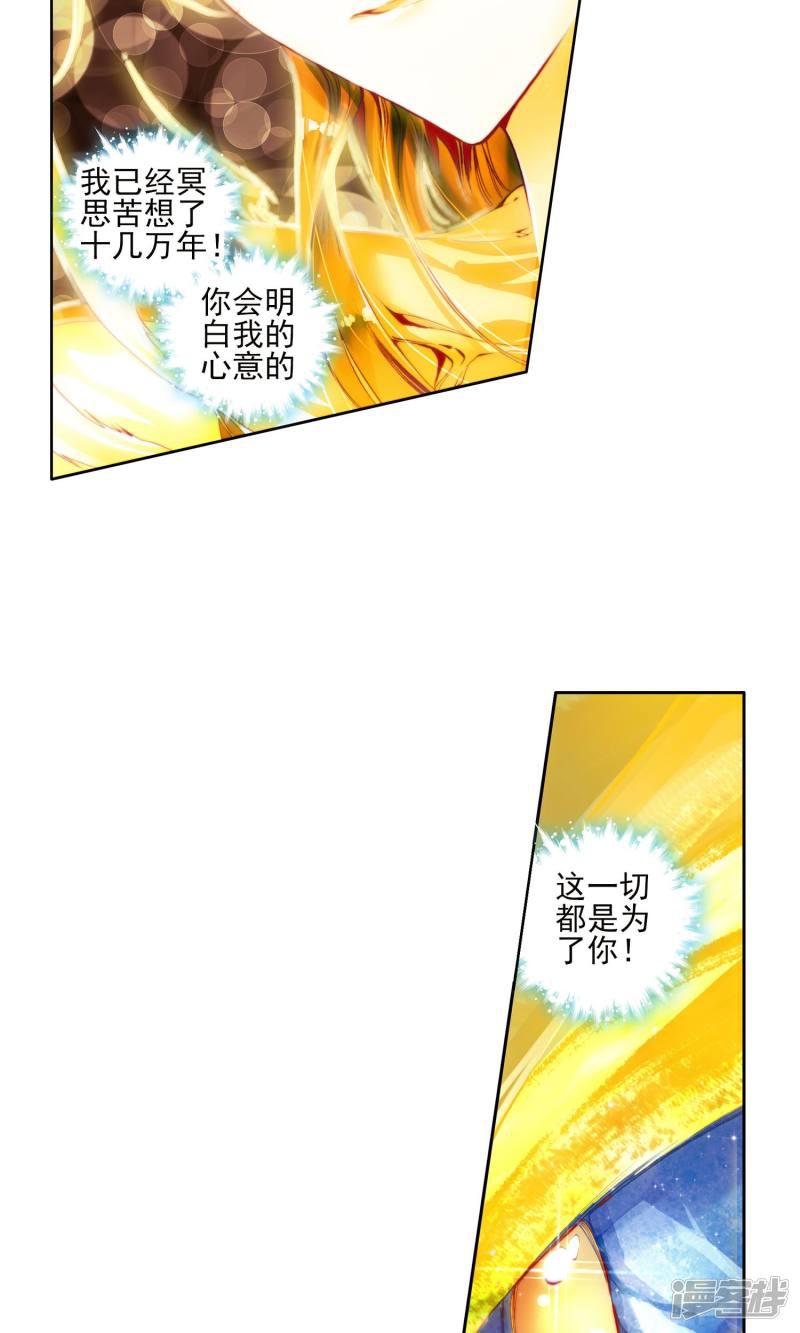 《斗罗大陆2绝世唐门》漫画最新章节第121话 冰碧帝皇蝎3免费下拉式在线观看章节第【7】张图片