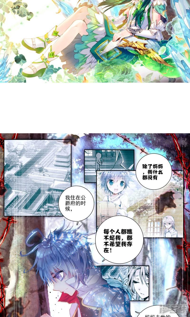 《斗罗大陆2绝世唐门》漫画最新章节第122话 天梦与冰帝1免费下拉式在线观看章节第【2】张图片