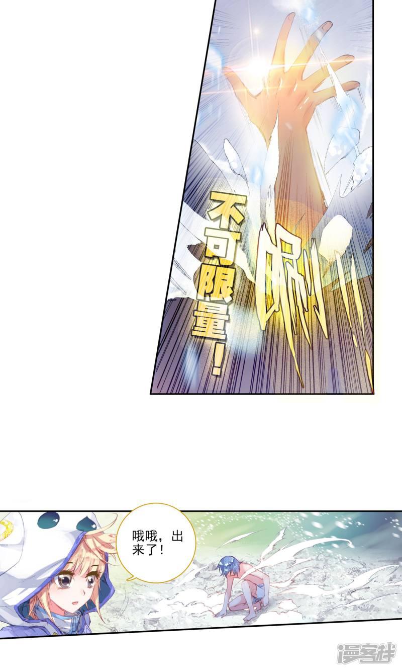 《斗罗大陆2绝世唐门》漫画最新章节第128话 红色！十万年魂环1免费下拉式在线观看章节第【10】张图片