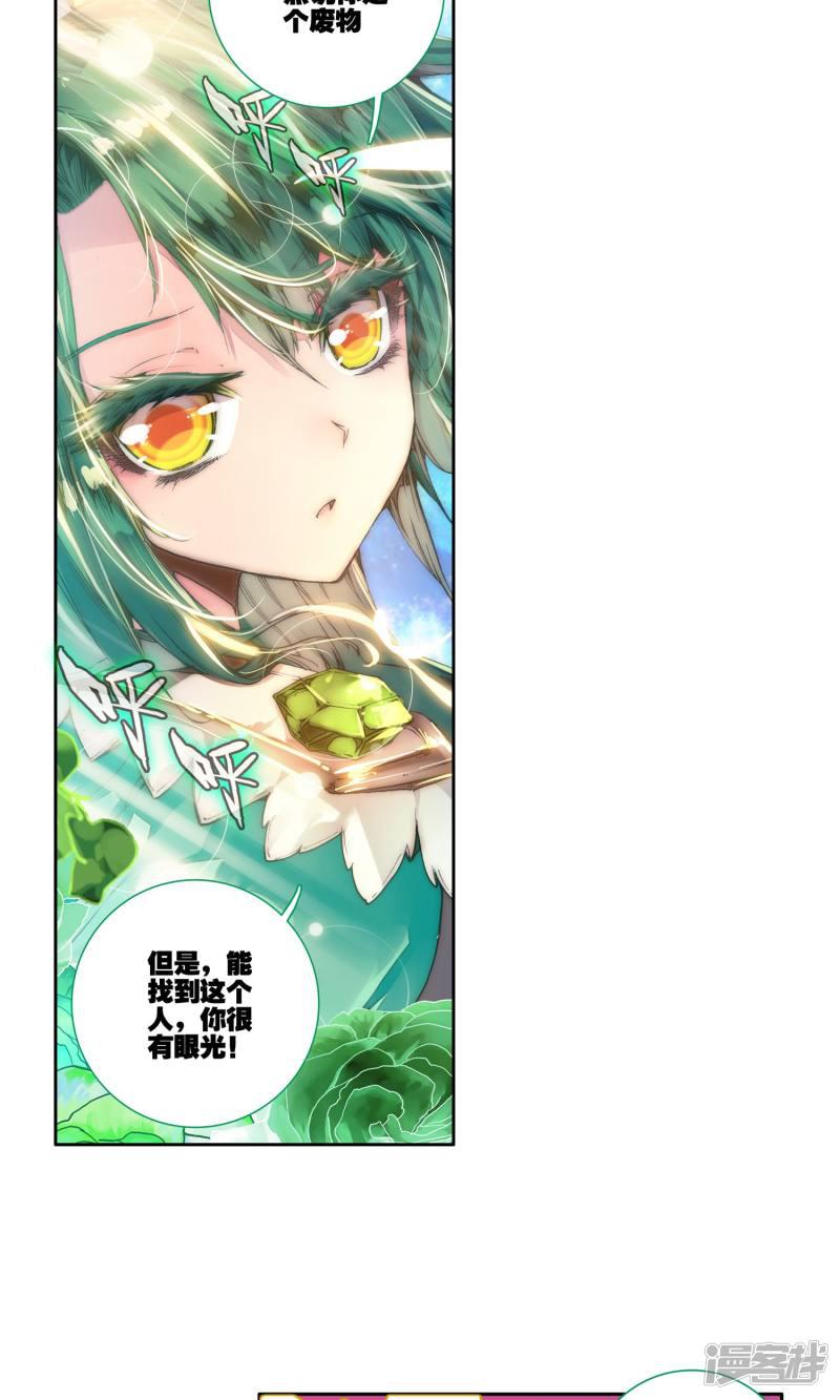 《斗罗大陆2绝世唐门》漫画最新章节第128话 红色！十万年魂环1免费下拉式在线观看章节第【6】张图片