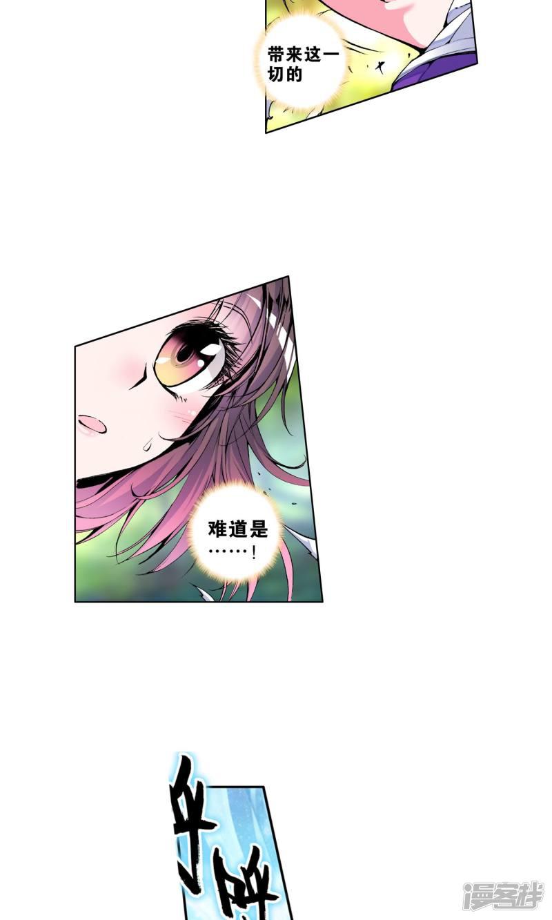 《斗罗大陆2绝世唐门》漫画最新章节第13话 神之视角1免费下拉式在线观看章节第【13】张图片