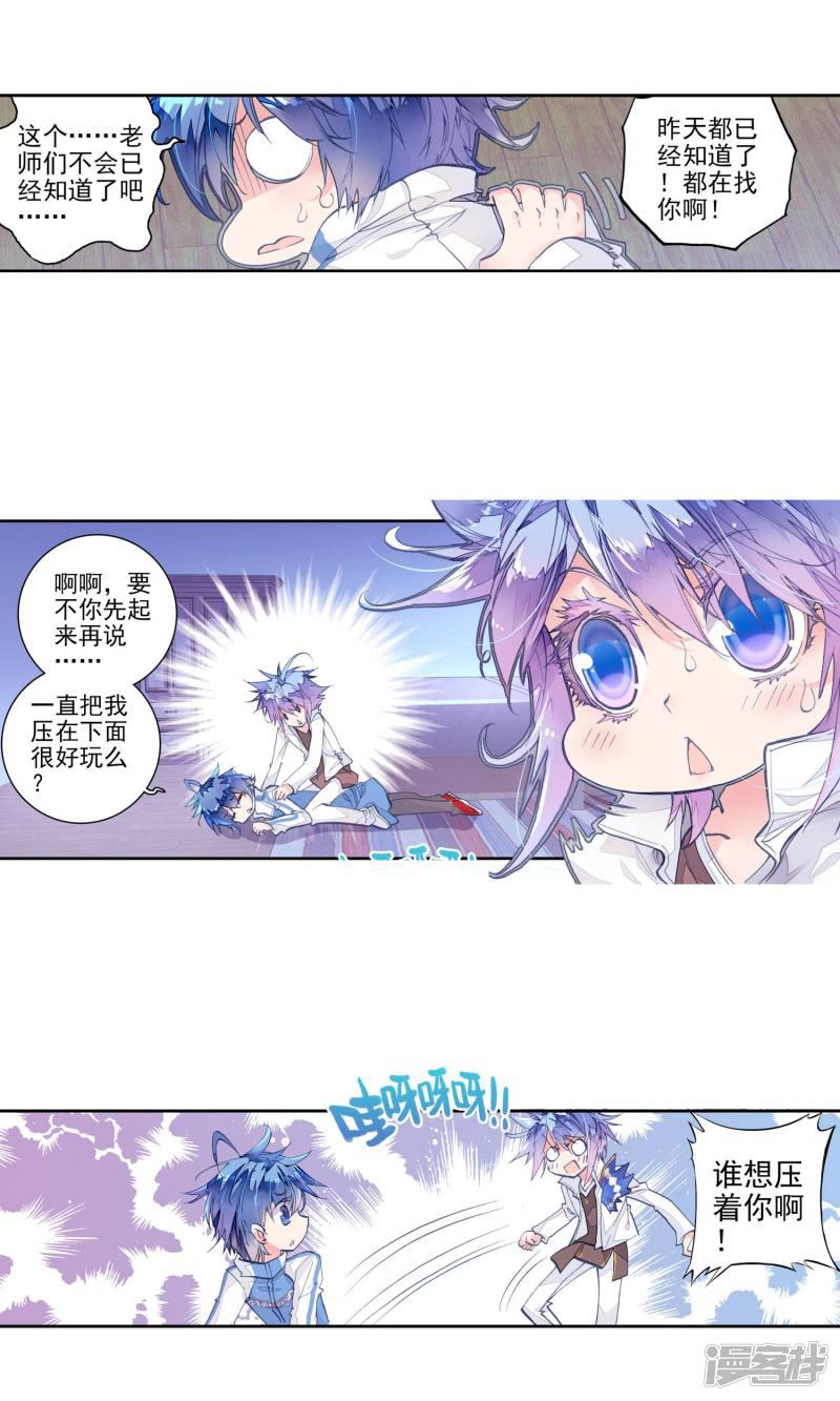 《斗罗大陆2绝世唐门》漫画最新章节第130话 你还活着吗？1免费下拉式在线观看章节第【13】张图片