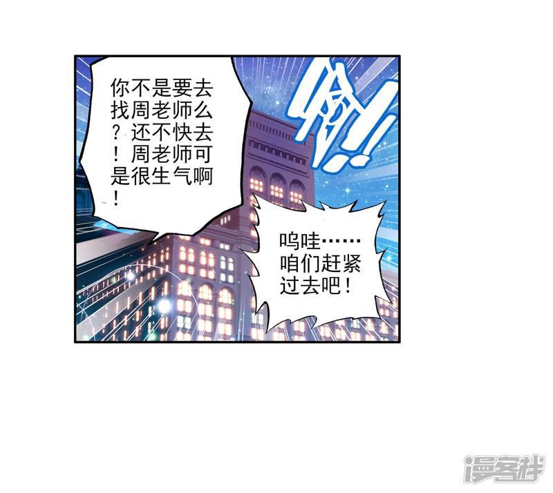 《斗罗大陆2绝世唐门》漫画最新章节第130话 你还活着吗？1免费下拉式在线观看章节第【16】张图片