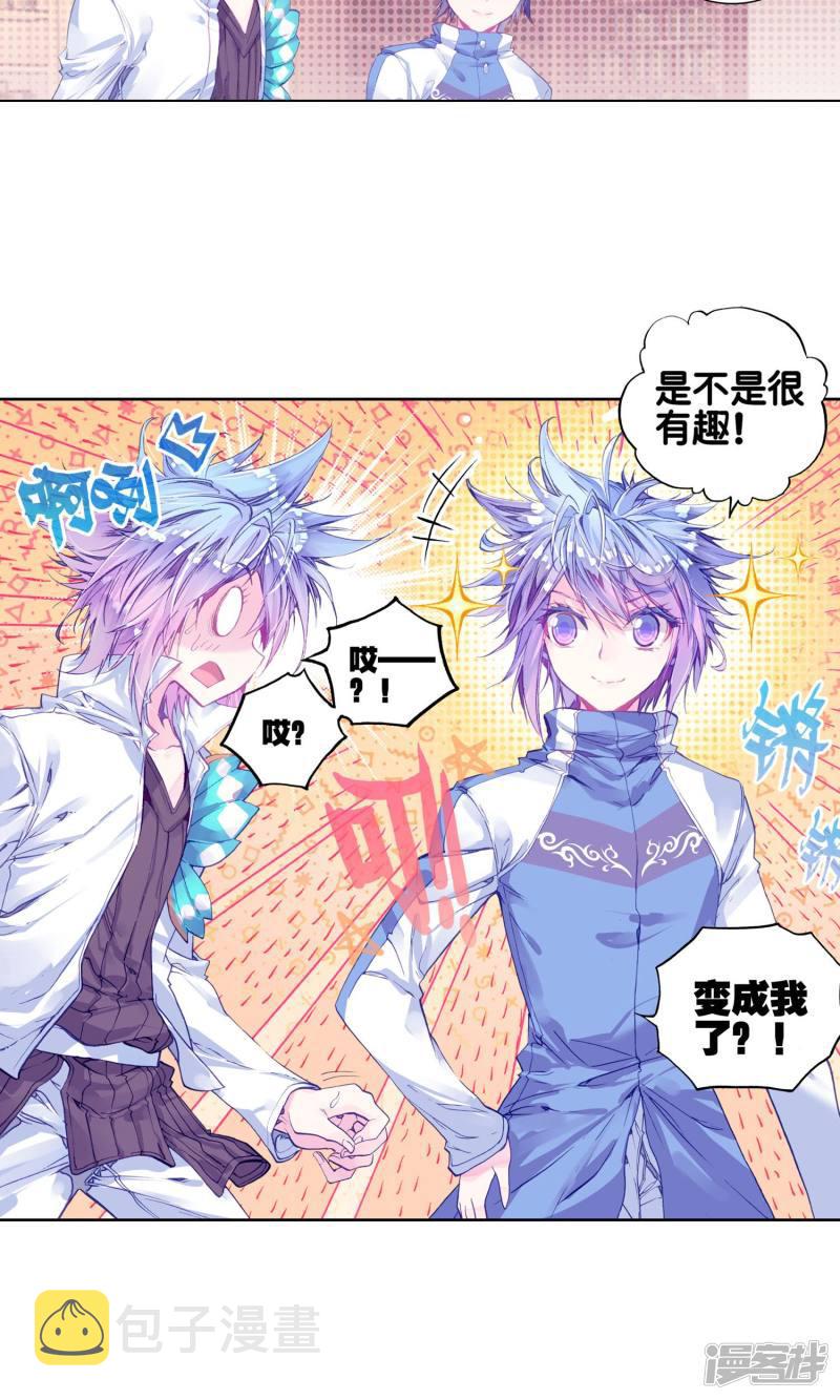 《斗罗大陆2绝世唐门》漫画最新章节第132话 你还活着吗？3免费下拉式在线观看章节第【12】张图片