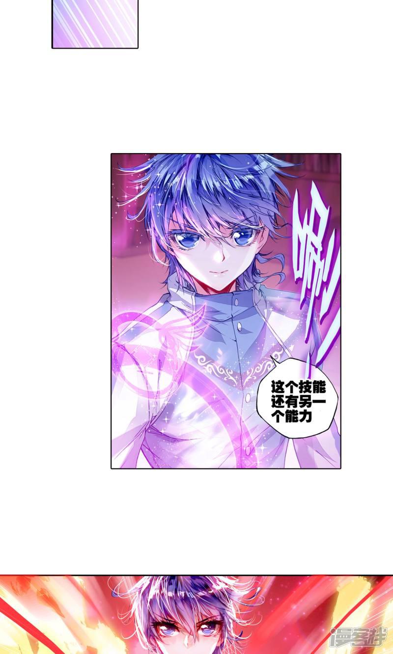 《斗罗大陆2绝世唐门》漫画最新章节第132话 你还活着吗？3免费下拉式在线观看章节第【14】张图片