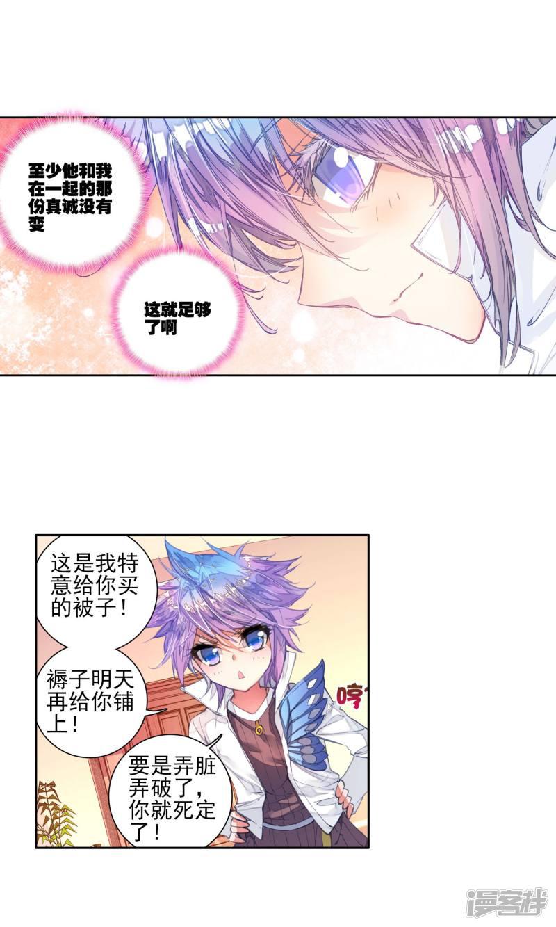 《斗罗大陆2绝世唐门》漫画最新章节第134话 拟态2免费下拉式在线观看章节第【4】张图片