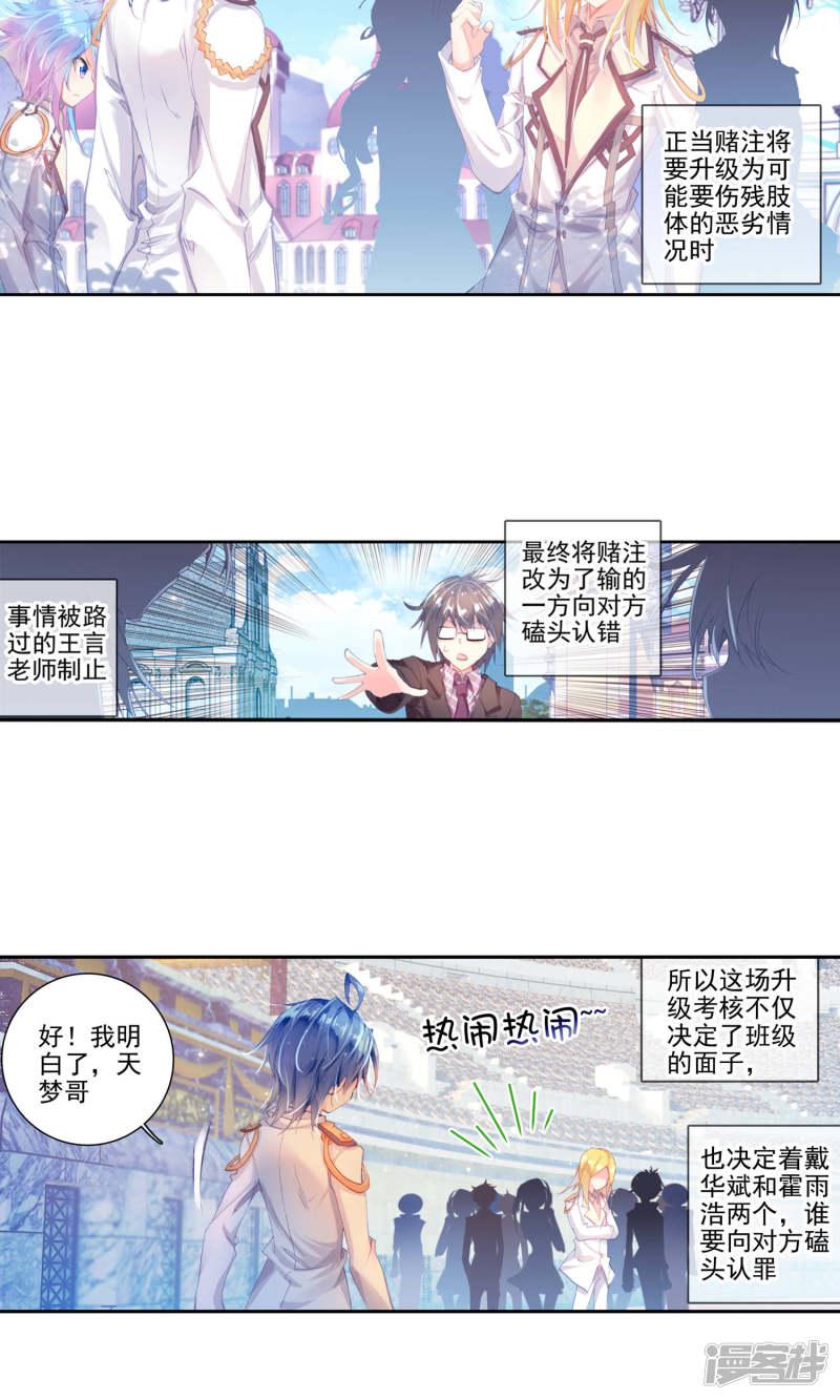 《斗罗大陆2绝世唐门》漫画最新章节第137话 莫欺少年穷！2免费下拉式在线观看章节第【6】张图片