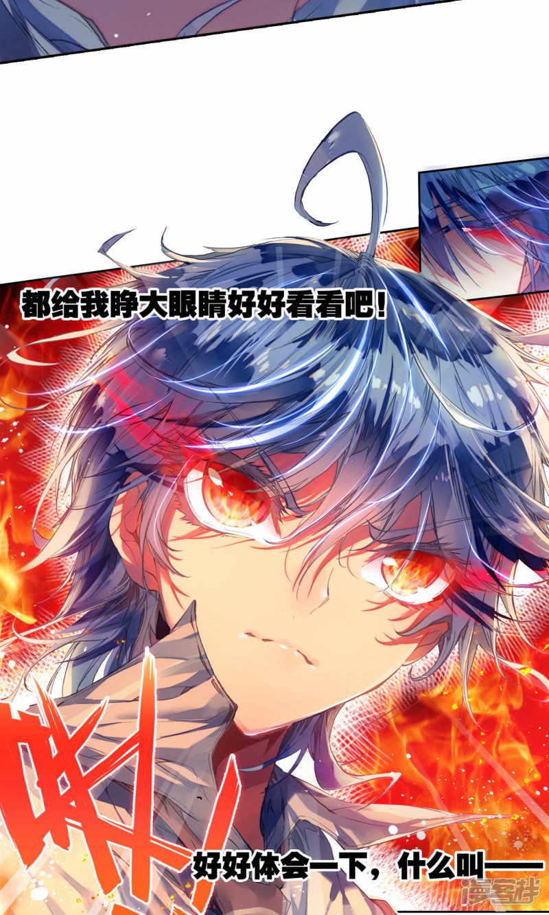 《斗罗大陆2绝世唐门》漫画最新章节第138话 莫欺少年穷！3免费下拉式在线观看章节第【11】张图片