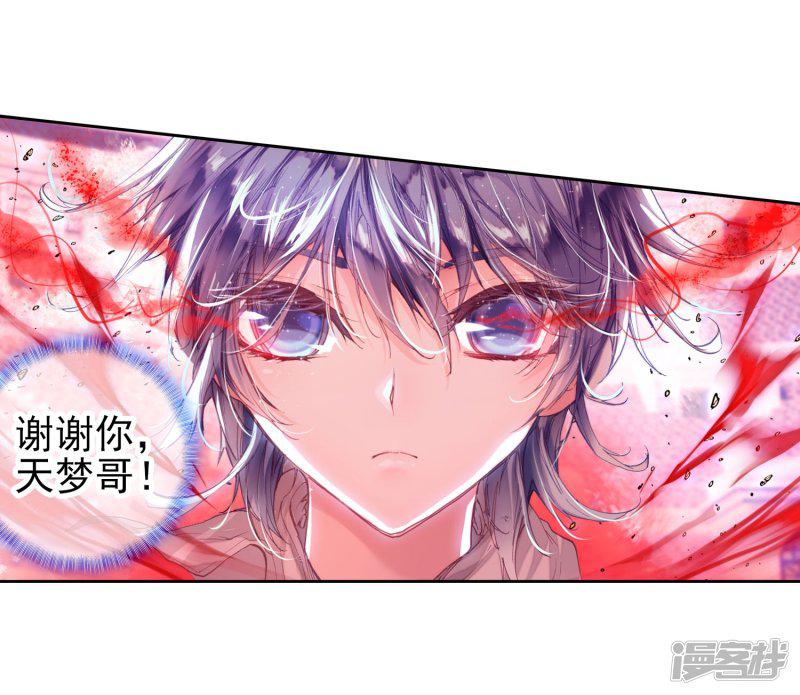 《斗罗大陆2绝世唐门》漫画最新章节第139话 双生武魂？！1免费下拉式在线观看章节第【10】张图片