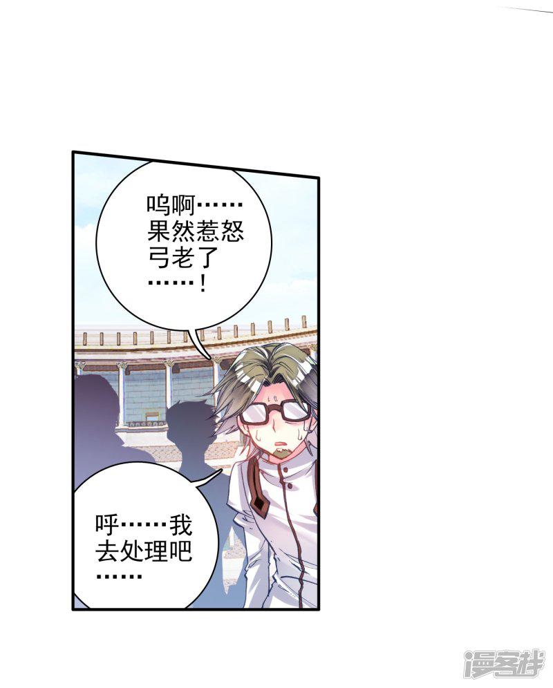 《斗罗大陆2绝世唐门》漫画最新章节第139话 双生武魂？！1免费下拉式在线观看章节第【16】张图片