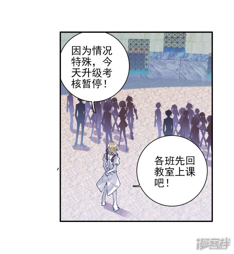 《斗罗大陆2绝世唐门》漫画最新章节第139话 双生武魂？！1免费下拉式在线观看章节第【20】张图片