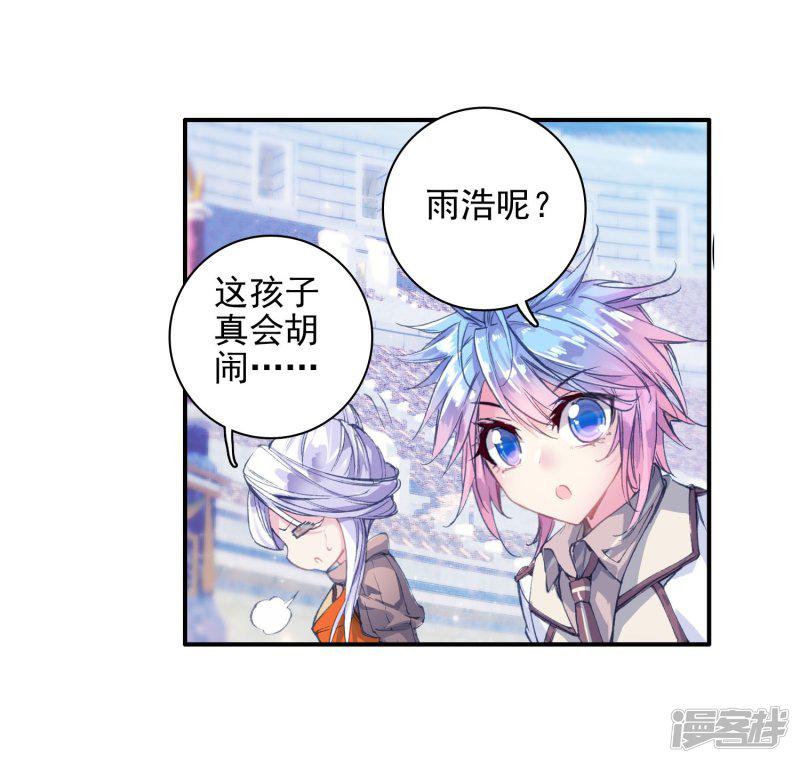 《斗罗大陆2绝世唐门》漫画最新章节第139话 双生武魂？！1免费下拉式在线观看章节第【22】张图片