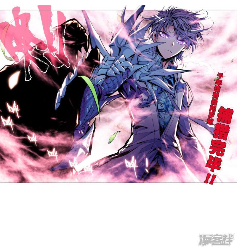 《斗罗大陆2绝世唐门》漫画最新章节第14话 神之视角2免费下拉式在线观看章节第【13】张图片